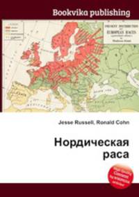 Нордическая раса