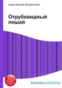 Отрубевидный лишай