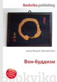 Вон-буддизм