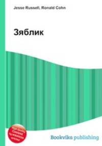 Зяблик