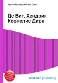 Де Вит, Хендрик Корнелис Дирк