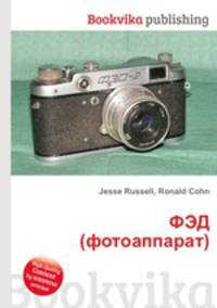 ФЭД (фотоаппарат)