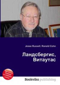 Ландсбергис, Витаутас