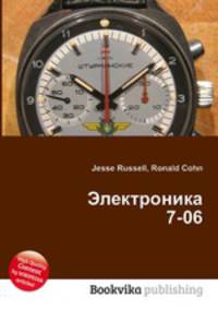 Электроника 7-06