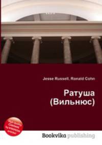 Ратуша (Вильнюс)