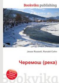 Черемош (река)
