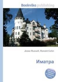 Иматра