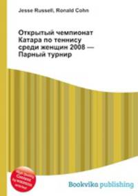 Открытый чемпионат Катара по теннису среди женщин 2008 — Парный турнир