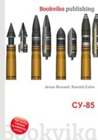 СУ-85