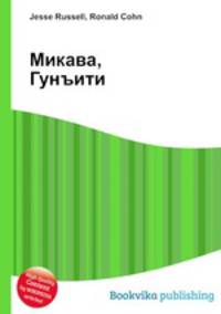 Микава, Гунъити