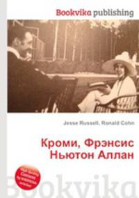 Кроми, Фрэнсис Ньютон Аллан
