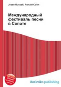 Международный фестиваль песни в Сопоте