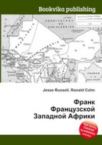 Франк Французской Западной Африки