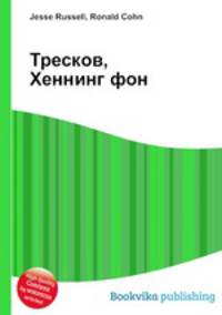 Тресков, Хеннинг фон