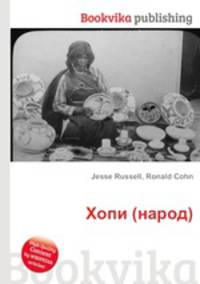 Хопи (народ)