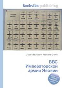 ВВС Императорской армии Японии