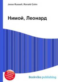 Нимой, Леонард