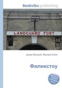 Филикстоу