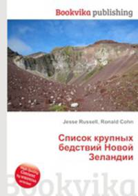 Список крупных бедствий Новой Зеландии
