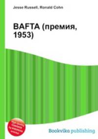 BAFTA (премия, 1953)
