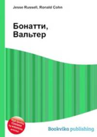 Бонатти, Вальтер