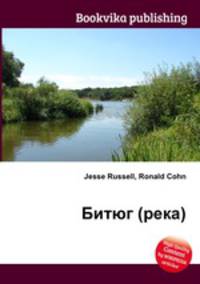 Битюг (река)