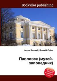 Павловск (музей-заповедник)