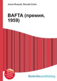 BAFTA (премия, 1959)
