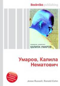 Умаров, Калила Нематович