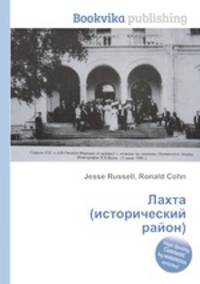 Лахта (исторический район)
