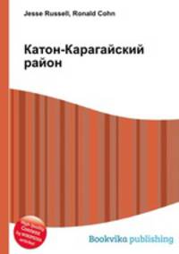 Катон-Карагайский район