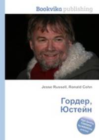 Гордер, Юстейн