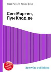 Сен-Мартен, Луи Клод де