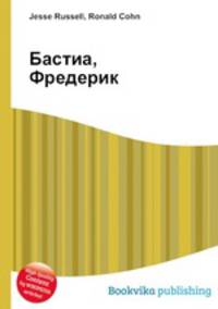 Бастиа, Фредерик