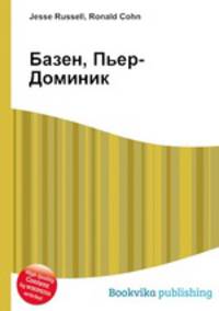 Базен, Пьер-Доминик