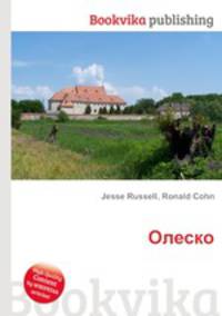 Олеско