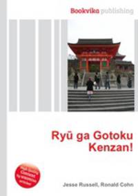 Ryu ga Gotoku Kenzan!