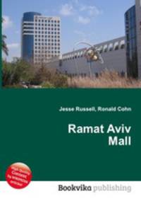 Ramat Aviv Mall