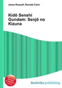 Kido Senshi Gundam: Senjo no Kizuna