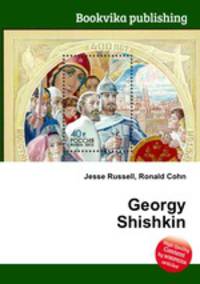 Georgy Shishkin