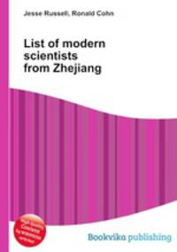 List of modern scientists from Zhejiang