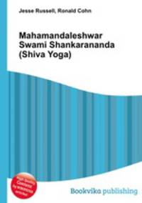 Mahamandaleshwar Swami Shankarananda (Shiva Yoga)