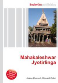 Mahakaleshwar Jyotirlinga