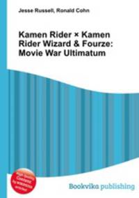 Kamen Rider ? Kamen Rider Wizard & Fourze: Movie War Ultimatum