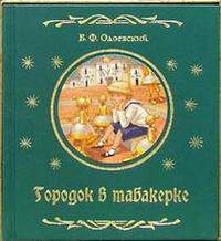 Волшебная шкатулка (комплект из 3-х книг) - (Волшебная шкатулка)