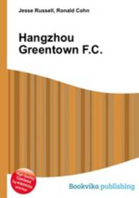 Hangzhou Greentown F.C.