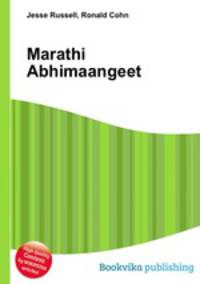 Marathi Abhimaangeet