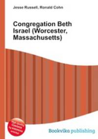 Congregation Beth Israel (Worcester, Massachusetts)