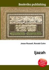 Ijazah