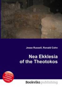 Nea Ekklesia of the Theotokos